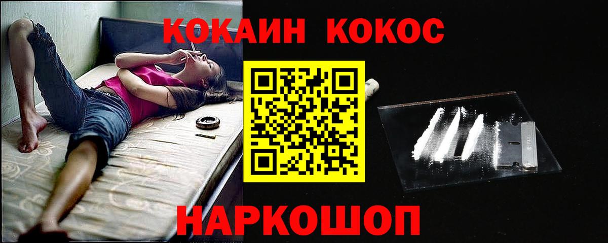 КОКАИН Fish Scale  Кокаин  Отрадное  КОКАИН Перу  Вход с VPN 