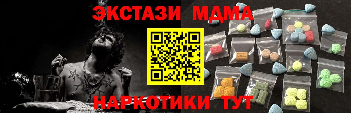 Ecstasy 250 мг Отрадное