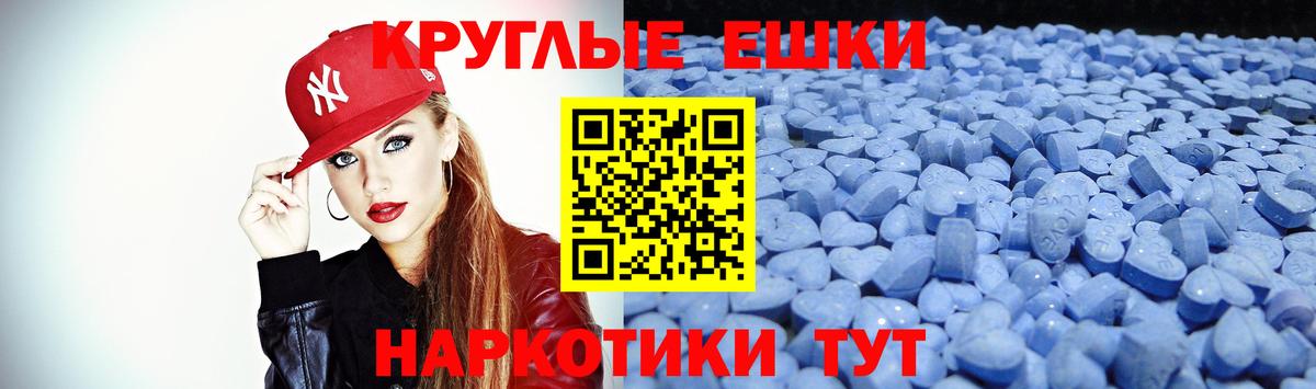 ЭКСТАЗИ  как найти наркотики  Ecstasy DUBAI  Вход с VPN  Отрадное  Экстази XTC 