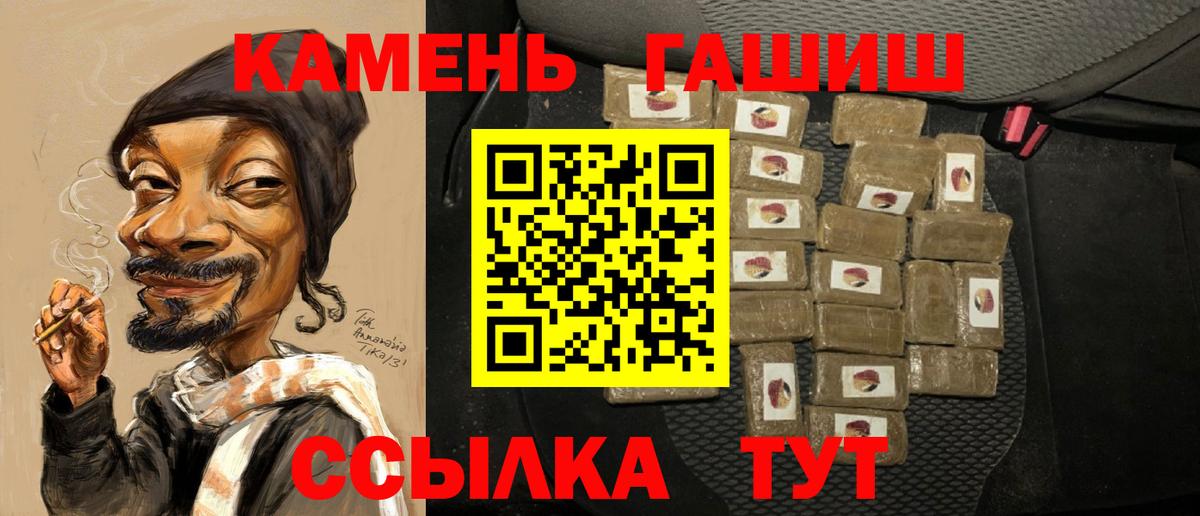 Отрадное  ГАШИШ Ice-O-Lator  ГАШ  Гашиш Cannabis  Вход с VPN 