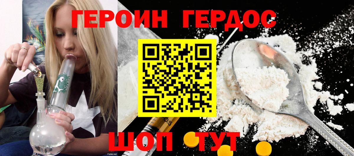 Отрадное  Героин Heroin  Вход с VPN 