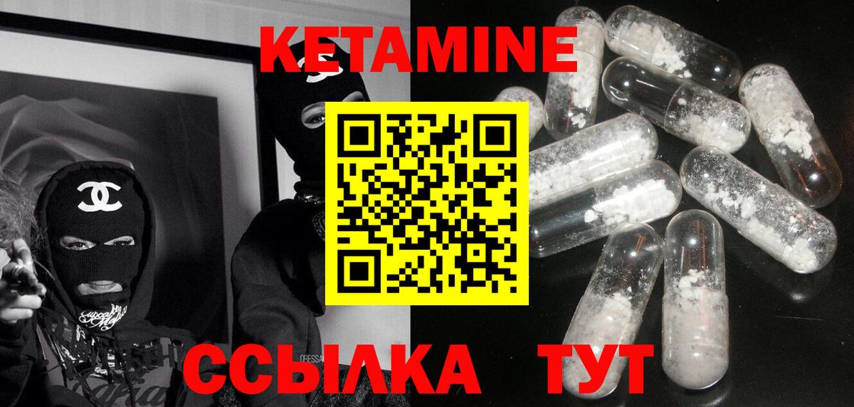 Кетамин ketamine  Кетамин VHQ  Отрадное  Вход с VPN 