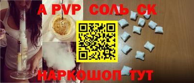 прущие крисы Аша