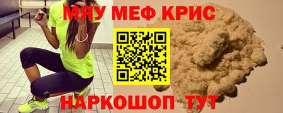 прущие крисы Аша