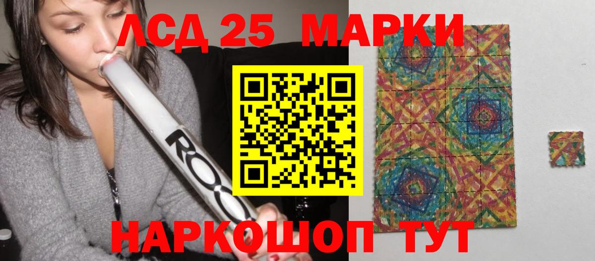 ЛСД экстази кислота  Вход с VPN  Отрадное  mega маркетплейс  Лсд 25 экстази ecstasy 