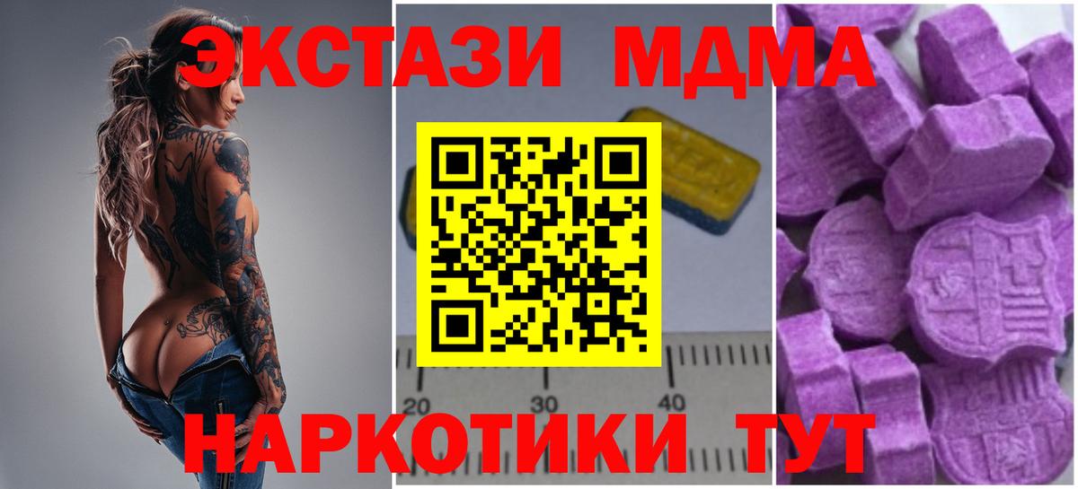 MDMA VHQ Отрадное