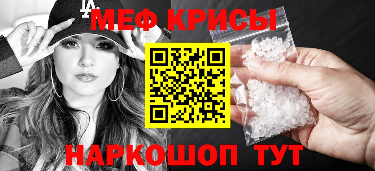 блэк спрут tor  даркнет сайт  Вход с VPN  Меф  Отрадное  Меф мука  МЕФ 4 MMC 