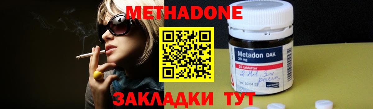 Отрадное  Метадон белоснежный  дарк нет формула  Метадон мёд  Вход с VPN 