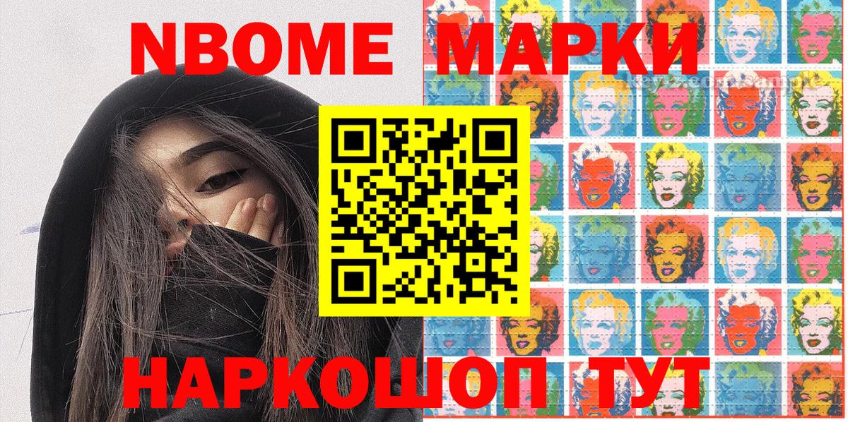 Наркотические марки 1,5мг Отрадное
