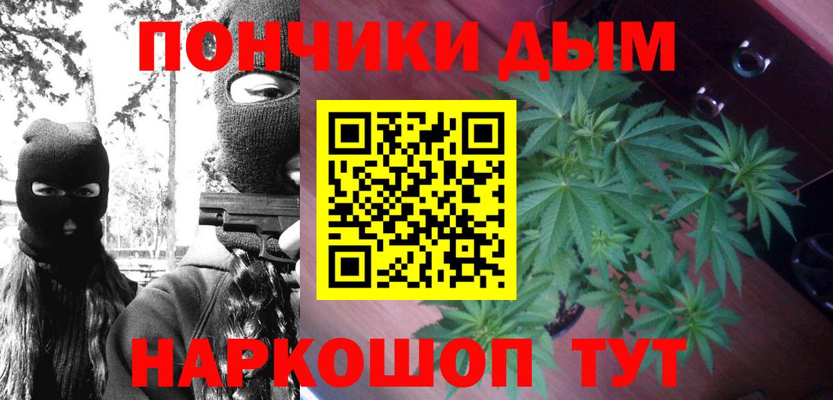 Канабис тримм Отрадное